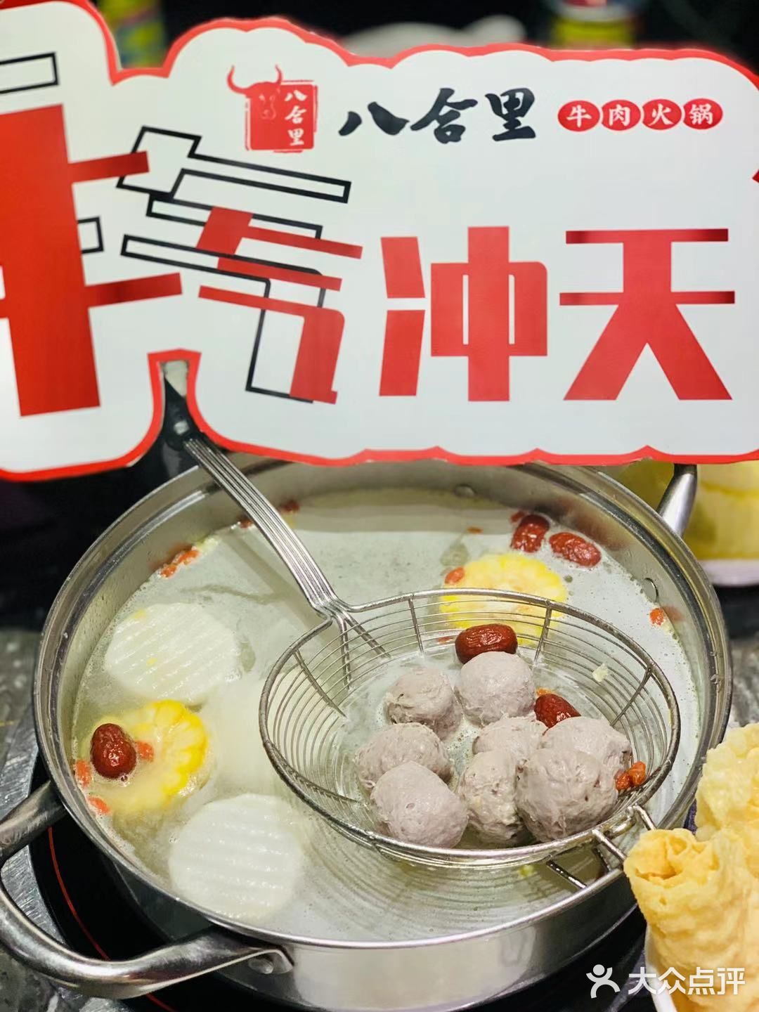牛转钱坤，八合里玩大拉~正宗好吃牛肉火锅～