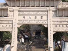 -灵岩山风景区