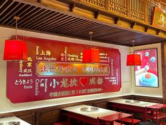 -小龙坎火锅(春熙太古里店)