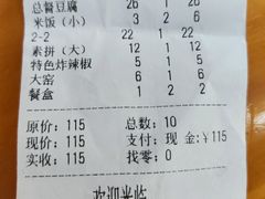 -新白家罩饼(三丰路店)