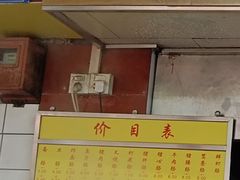 -源记肠粉(华贵路店)