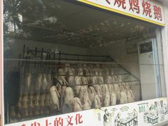 门面-粥旺庄(芳村店)