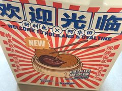 -好利来(红旗万达店)