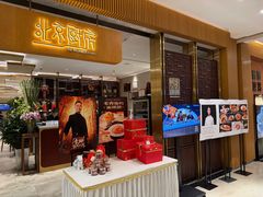 -北京厨房(SKP店)