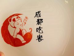 -成都吃客(九眼桥店)