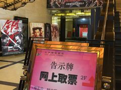 -大光明电影院(南京西路店)