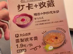 -旺达·福州菜(正大广场店)