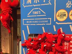 -清水亭湖北菜(大屯DT51店)