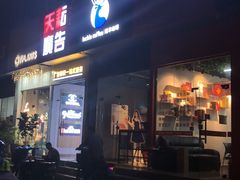 门面-瑞幸咖啡(八卦岭工业店)