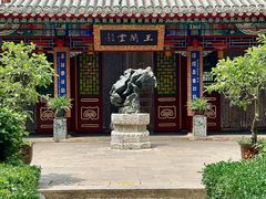 -白家大院·王府宫廷菜(苏州街店)