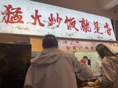 -扬二春炒饭(国庆路总店)