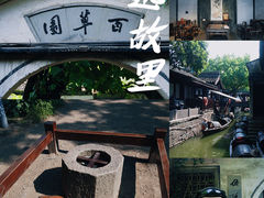 -绍兴鲁迅故里·沈园景区