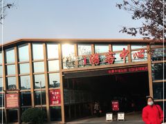 -米果果小镇