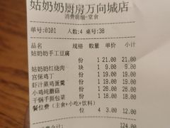 -姑奶奶厨房(万向城店)