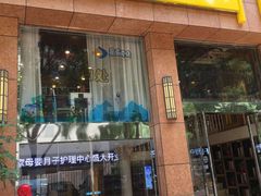 门面-王生记茶餐厅