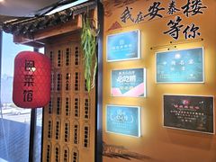 -安泰楼·佛跳墙创始人·传统闽味早茶·酒楼(三坊七巷闽菜地标店)