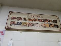 -三身人金新肠粉(丹霞店)