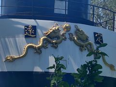 -刘公岛景区