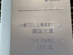 -深圳湾万怡酒店