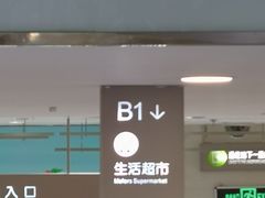 -丽达购物中心(崂山店)