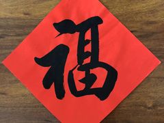 -新梅居(宁海东路店)