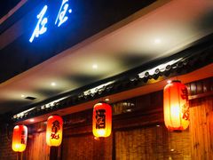门面-石屋料理(南京西路店)
