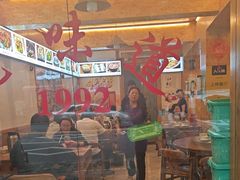 -老味道1992(武当山店)