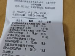 -Olé精品超市(海上世界店)