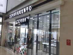 -大连福佳爱琴海购物公园(西安路店)