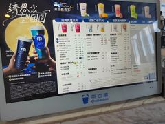 -茶百道(铜梁万达广场店)