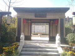 -悦隆庄温泉度假酒店