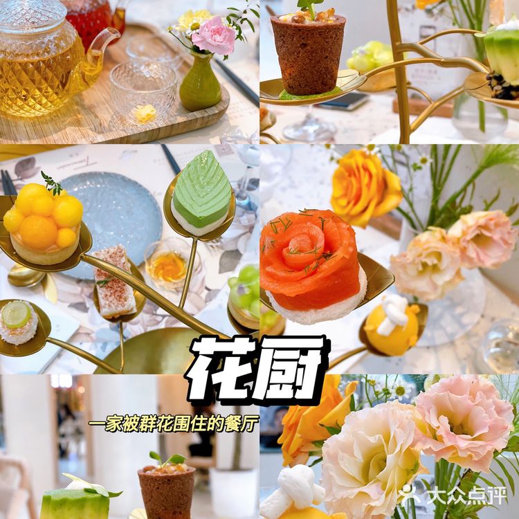 深圳探店 | 花厨