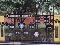 -梅村泰伯庙