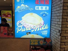 -泽田本家·铜锣烧(美罗城店)