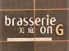 -康莱德酒店·美庭自助餐厅