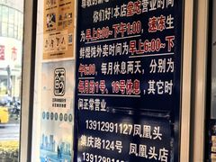 -汪家馄饨(集庆路店)
