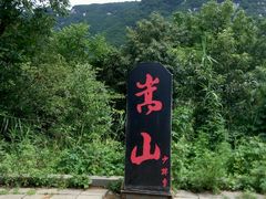 android_upload_pic-少林寺景区