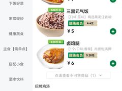-老乡鸡(呼家楼店)