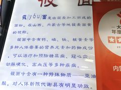 -内蒙焖面大盆骨餐馆(山大路店)