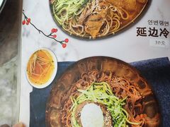 -屋里家延边朝鲜族冷面(梅林3店)