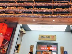 -湘村小灶·地道长沙菜·本地人优选(万家丽路店)