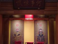 包厢-那家小馆•北京菜•烤鸭(中关村店)