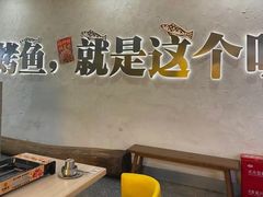 -令狐冲烤鱼·烧菜馆(达明店)