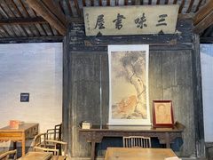 -绍兴鲁迅故里·沈园景区