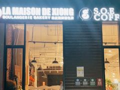 -熊叔熊婶面包房(团结湖店)