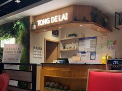 -彤德莱牛肉火锅(双港店)