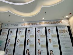 -泰康拜博口腔·二级专科医院(种植·正畸·修复·联合中心)