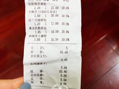 账单-味多美蛋糕(马家堡永辉店)
