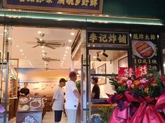 -朝阳菜场(白塔西路店)