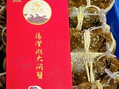 -阳澄湖大闸蟹·琼灵阁牌品牌连锁(吴中总店)